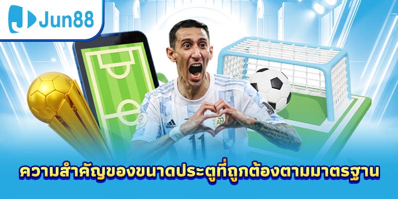 ความสำคัญของขนาดประตูที่ถูกต้องตามมาตรฐาน